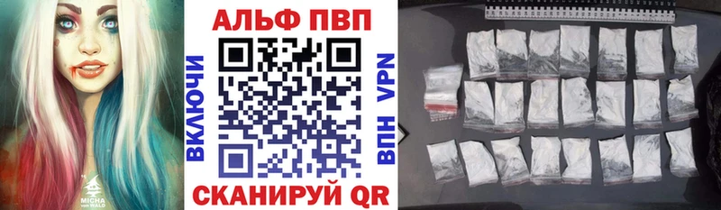 наркота Юрга Альфа ПВП СК