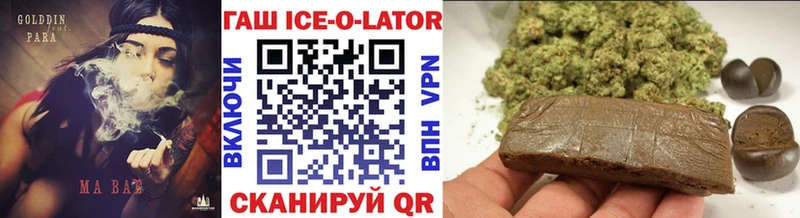 как найти   Юрга  ГАШИШ Ice-O-Lator 