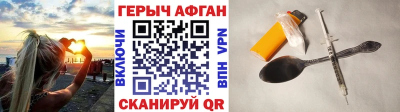 Героин Heroin Юрга