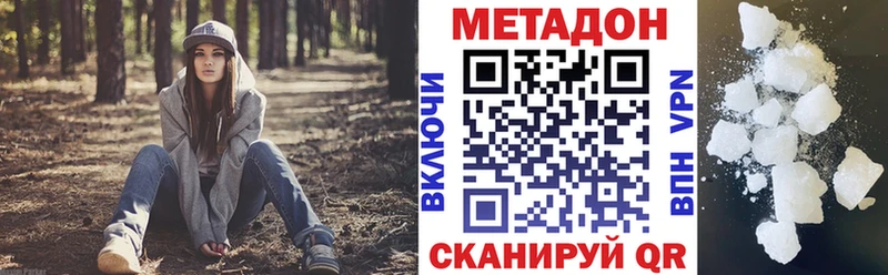 МЕТАДОН VHQ  Юрга 