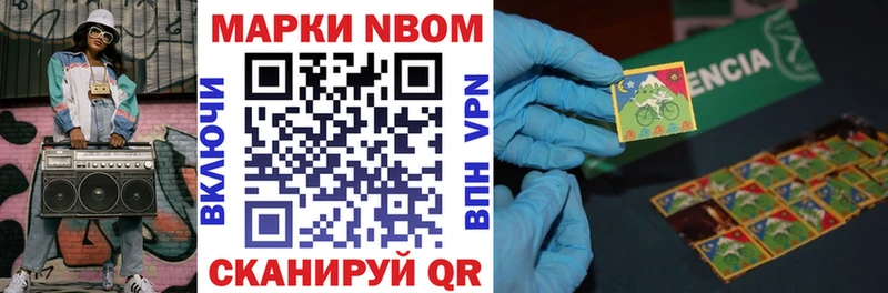 Марки 25I-NBOMe 1,5мг  где купить наркотик  Юрга 